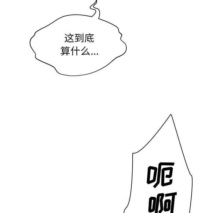 韩国漫画变脸韩漫_变脸-第9话在线免费阅读-韩国漫画-第74张图片