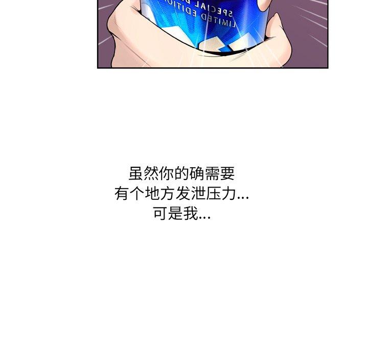 韩国漫画变脸韩漫_变脸-第9话在线免费阅读-韩国漫画-第85张图片