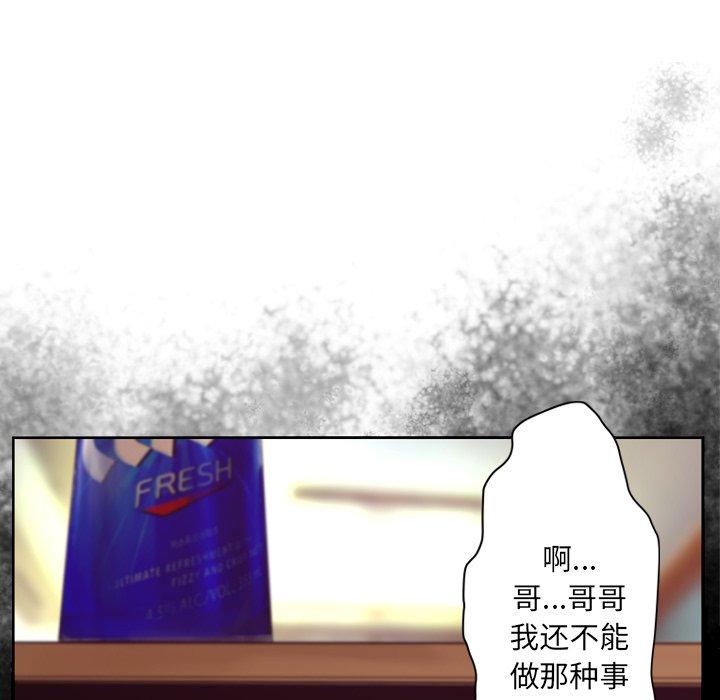 韩国漫画变脸韩漫_变脸-第9话在线免费阅读-韩国漫画-第89张图片