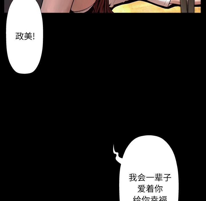 韩国漫画变脸韩漫_变脸-第9话在线免费阅读-韩国漫画-第91张图片