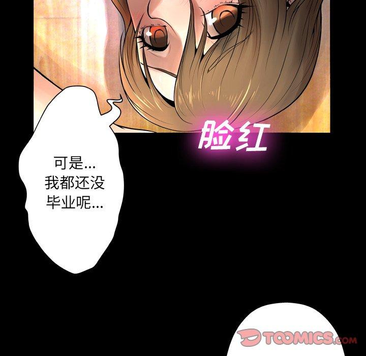 韩国漫画变脸韩漫_变脸-第9话在线免费阅读-韩国漫画-第93张图片