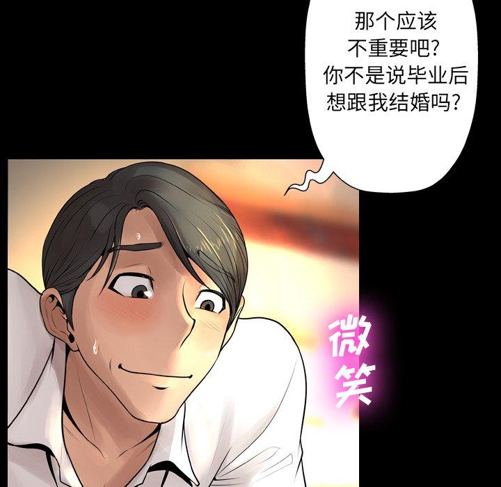 韩国漫画变脸韩漫_变脸-第9话在线免费阅读-韩国漫画-第94张图片