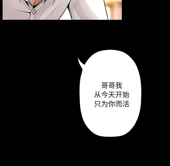 韩国漫画变脸韩漫_变脸-第9话在线免费阅读-韩国漫画-第95张图片