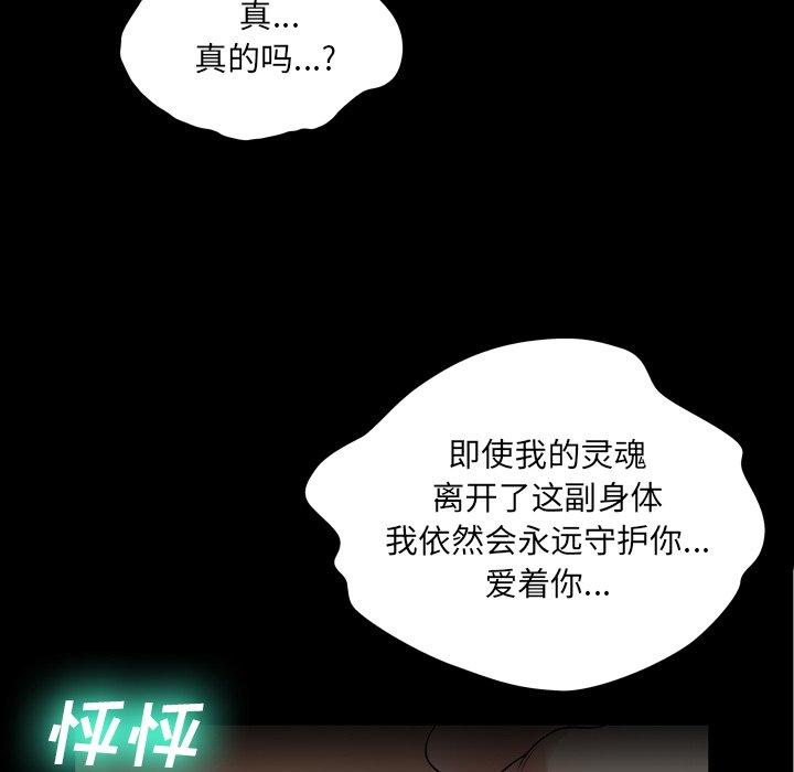 韩国漫画变脸韩漫_变脸-第9话在线免费阅读-韩国漫画-第97张图片