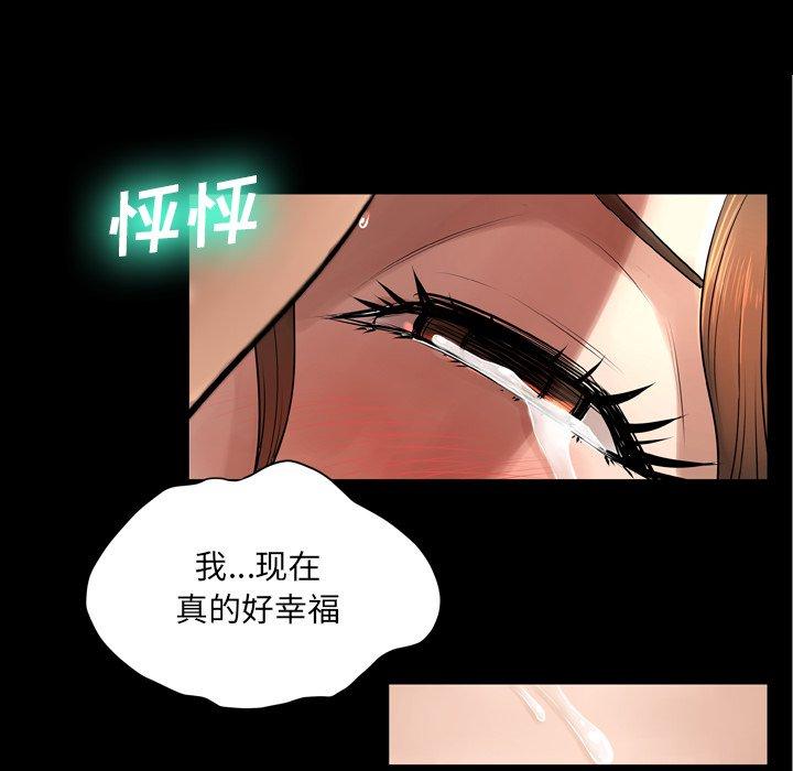 韩国漫画变脸韩漫_变脸-第9话在线免费阅读-韩国漫画-第99张图片