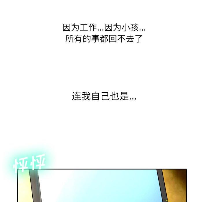 韩国漫画变脸韩漫_变脸-第9话在线免费阅读-韩国漫画-第104张图片