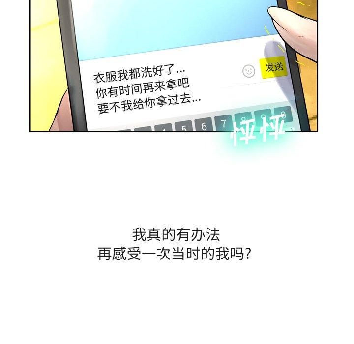 韩国漫画变脸韩漫_变脸-第9话在线免费阅读-韩国漫画-第105张图片