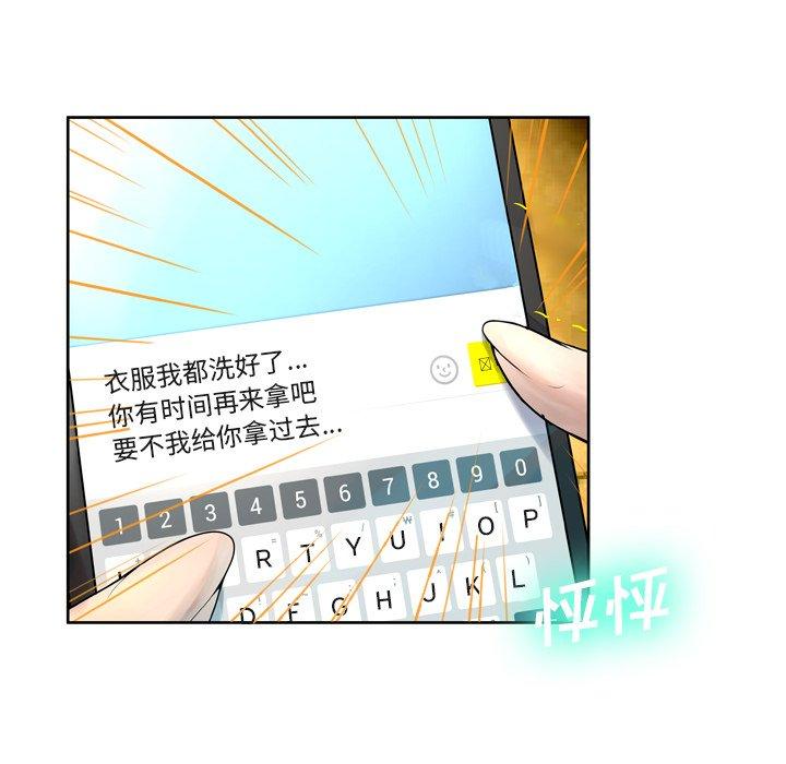 韩国漫画变脸韩漫_变脸-第9话在线免费阅读-韩国漫画-第106张图片