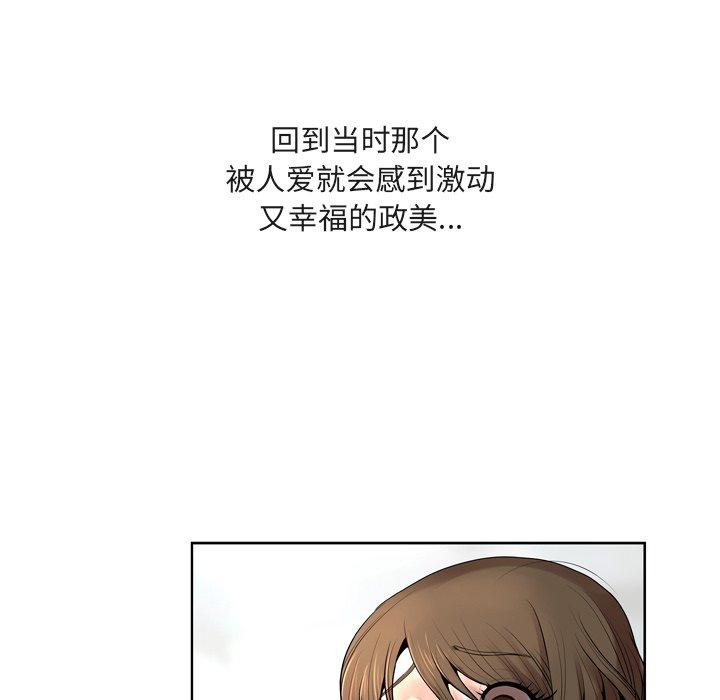 韩国漫画变脸韩漫_变脸-第9话在线免费阅读-韩国漫画-第107张图片