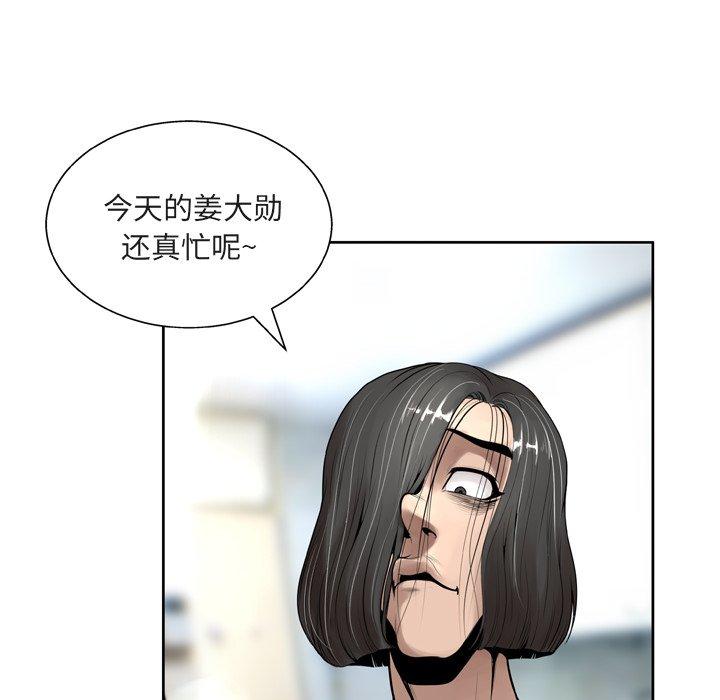 韩国漫画变脸韩漫_变脸-第9话在线免费阅读-韩国漫画-第110张图片