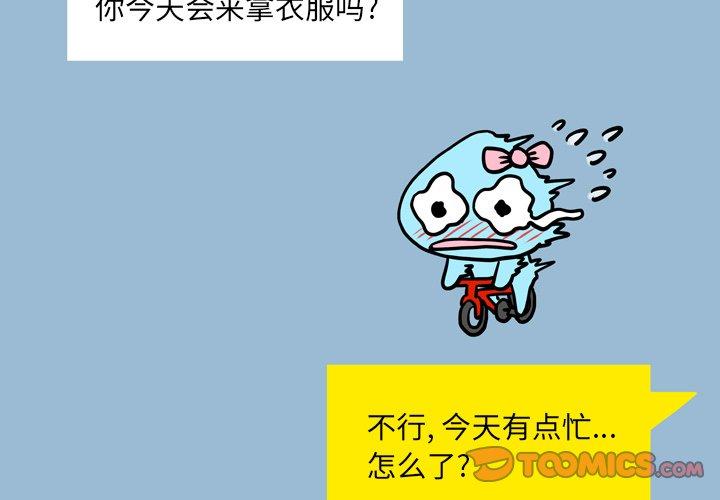 韩国漫画变脸韩漫_变脸-第10话在线免费阅读-韩国漫画-第3张图片