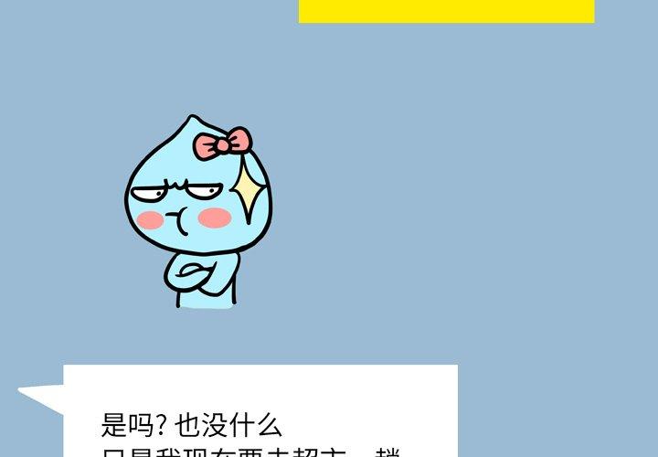 韩国漫画变脸韩漫_变脸-第10话在线免费阅读-韩国漫画-第4张图片