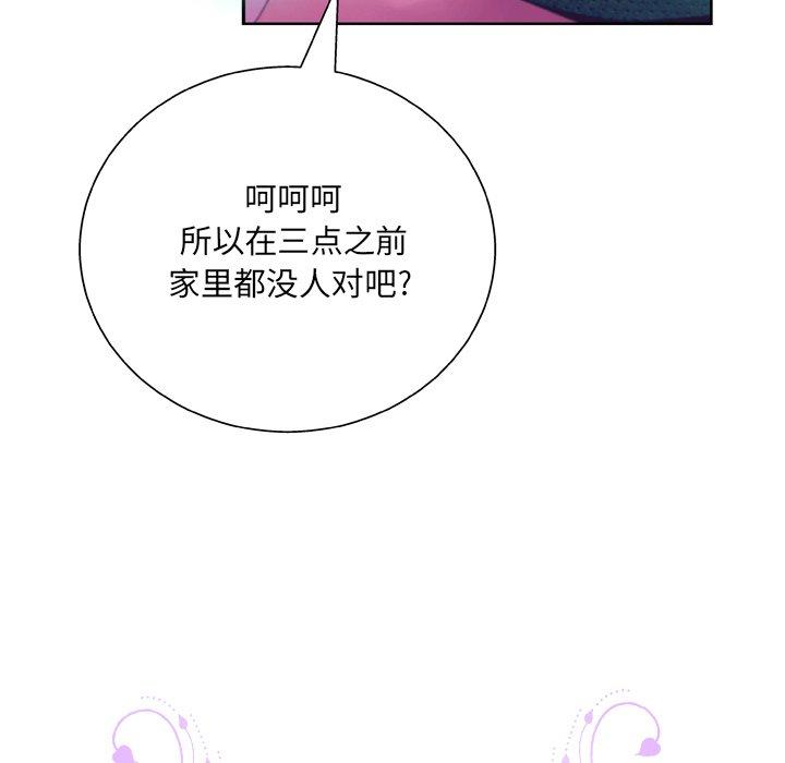 韩国漫画变脸韩漫_变脸-第10话在线免费阅读-韩国漫画-第10张图片