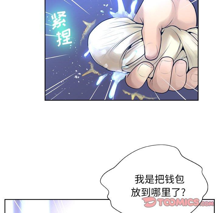 韩国漫画变脸韩漫_变脸-第10话在线免费阅读-韩国漫画-第69张图片