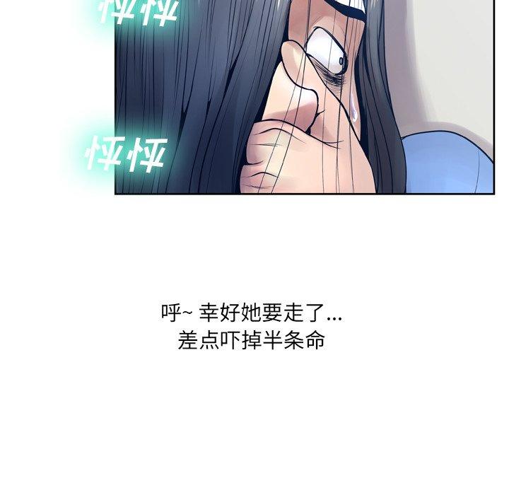 韩国漫画变脸韩漫_变脸-第10话在线免费阅读-韩国漫画-第76张图片