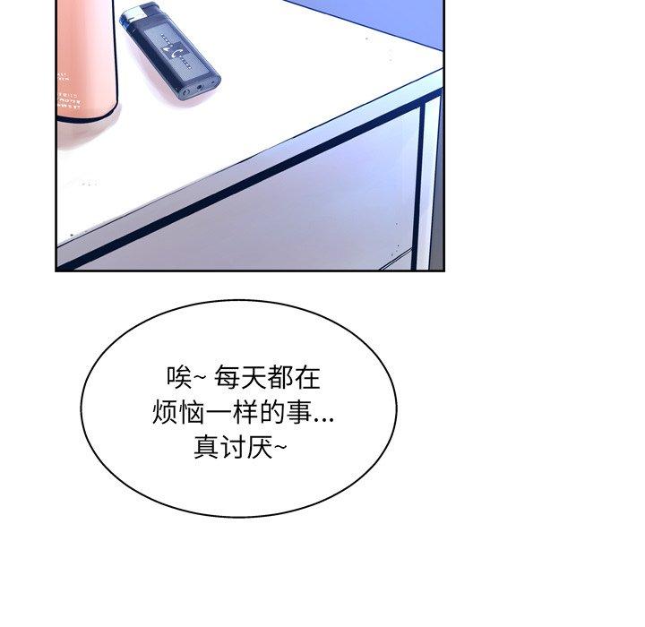 韩国漫画变脸韩漫_变脸-第10话在线免费阅读-韩国漫画-第109张图片