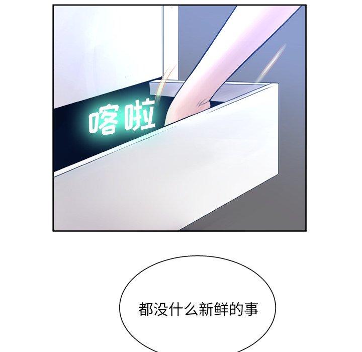 韩国漫画变脸韩漫_变脸-第10话在线免费阅读-韩国漫画-第110张图片