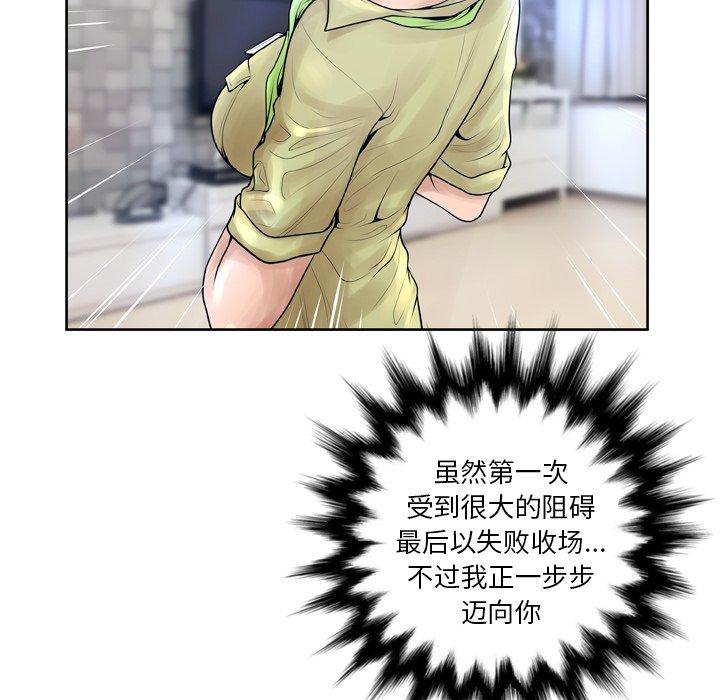 韩国漫画变脸韩漫_变脸-第11话在线免费阅读-韩国漫画-第16张图片