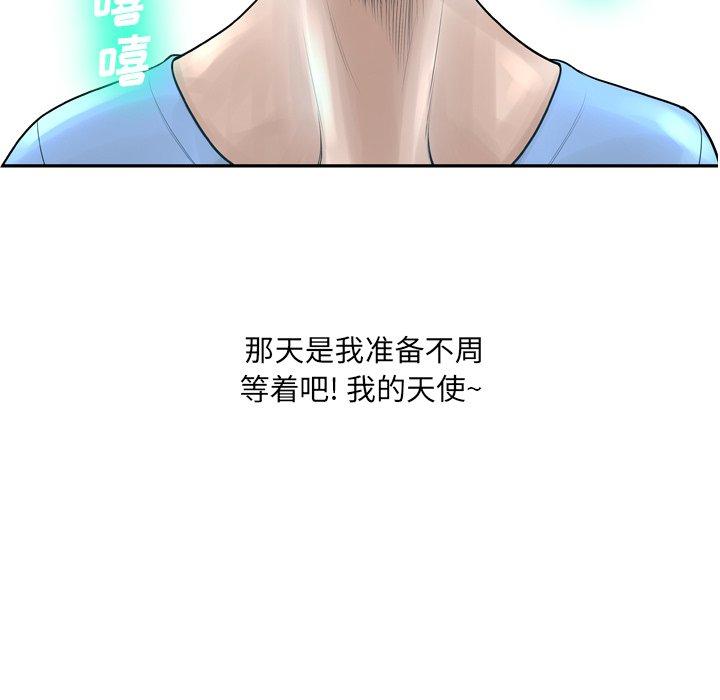 韩国漫画变脸韩漫_变脸-第11话在线免费阅读-韩国漫画-第19张图片