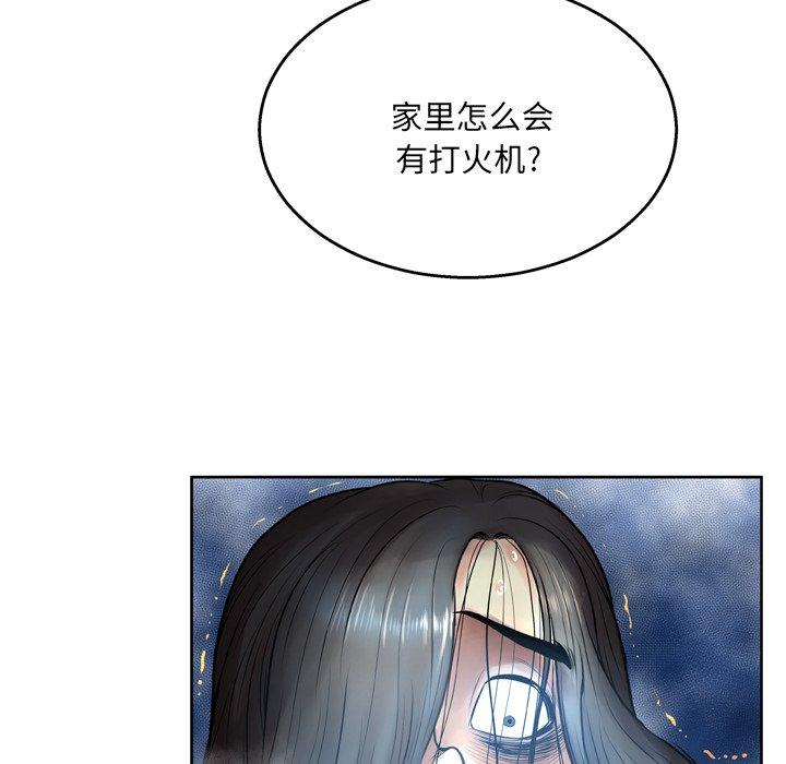 韩国漫画变脸韩漫_变脸-第11话在线免费阅读-韩国漫画-第22张图片