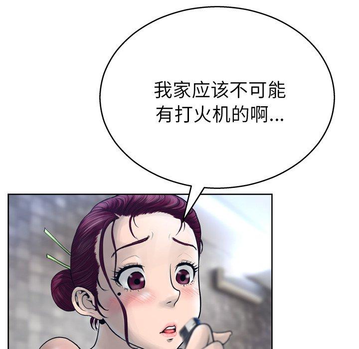 韩国漫画变脸韩漫_变脸-第11话在线免费阅读-韩国漫画-第25张图片