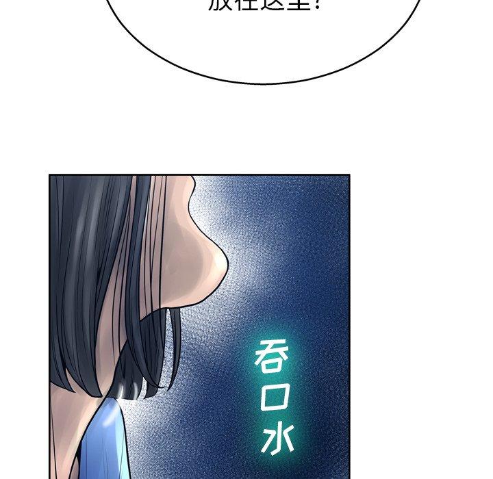 韩国漫画变脸韩漫_变脸-第11话在线免费阅读-韩国漫画-第28张图片