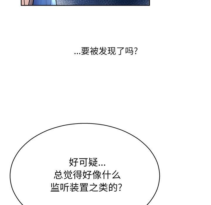 韩国漫画变脸韩漫_变脸-第11话在线免费阅读-韩国漫画-第29张图片