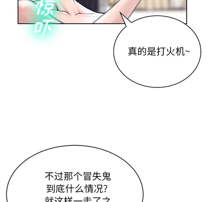 韩国漫画变脸韩漫_变脸-第11话在线免费阅读-韩国漫画-第34张图片