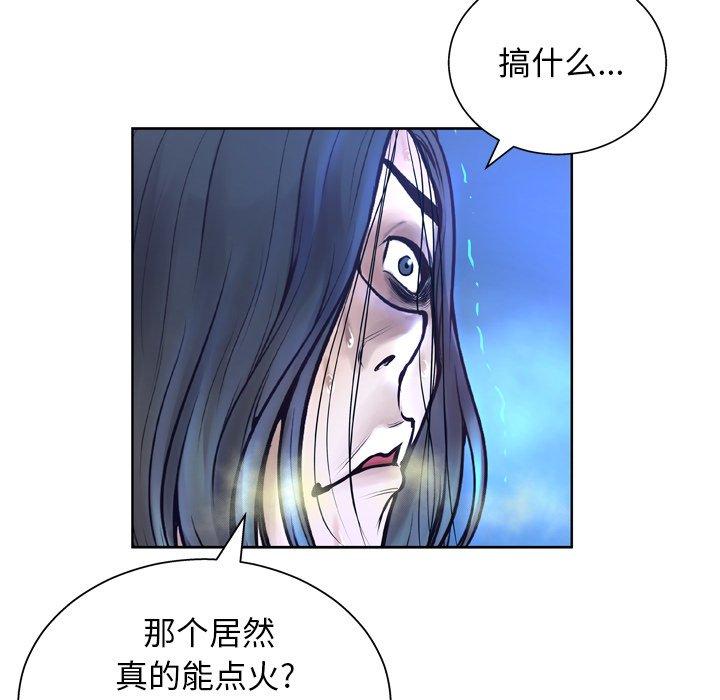 韩国漫画变脸韩漫_变脸-第11话在线免费阅读-韩国漫画-第37张图片