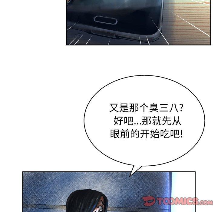 韩国漫画变脸韩漫_变脸-第11话在线免费阅读-韩国漫画-第39张图片