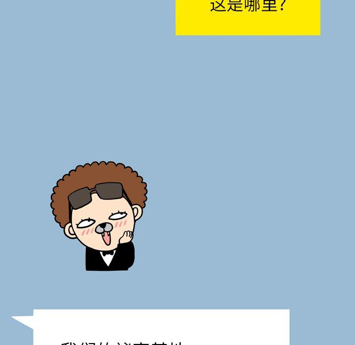 韩国漫画变脸韩漫_变脸-第11话在线免费阅读-韩国漫画-第50张图片