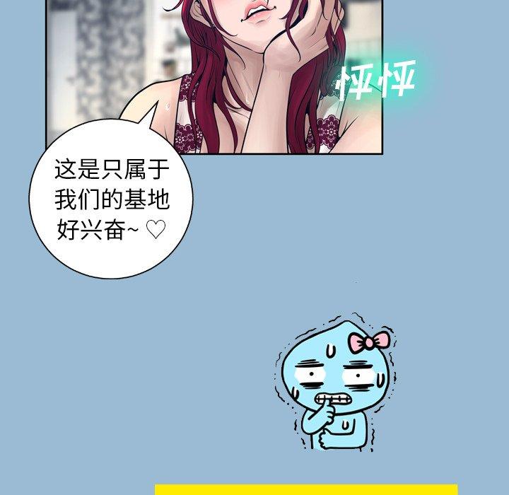 韩国漫画变脸韩漫_变脸-第11话在线免费阅读-韩国漫画-第53张图片