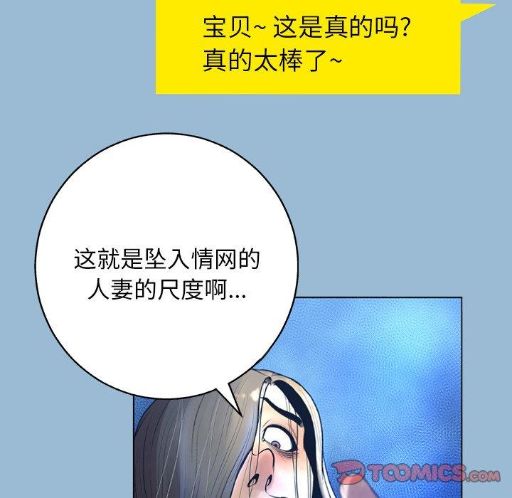 韩国漫画变脸韩漫_变脸-第11话在线免费阅读-韩国漫画-第54张图片