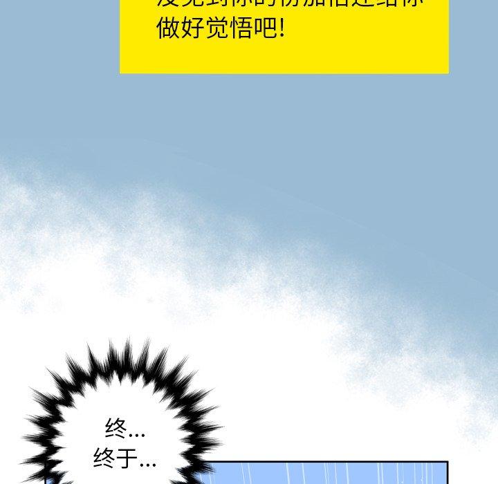 韩国漫画变脸韩漫_变脸-第11话在线免费阅读-韩国漫画-第59张图片