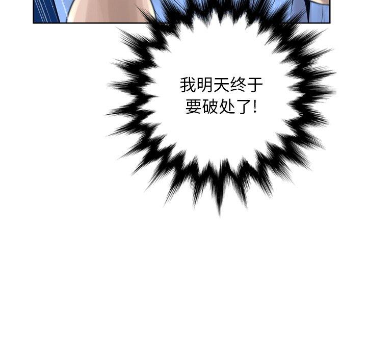 韩国漫画变脸韩漫_变脸-第11话在线免费阅读-韩国漫画-第61张图片