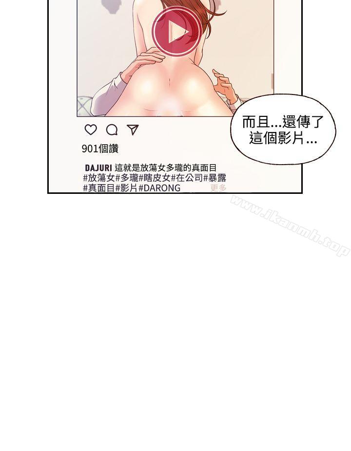 韩国漫画淫stagram韩漫_淫stagram-第13话在线免费阅读-韩国漫画-第4张图片