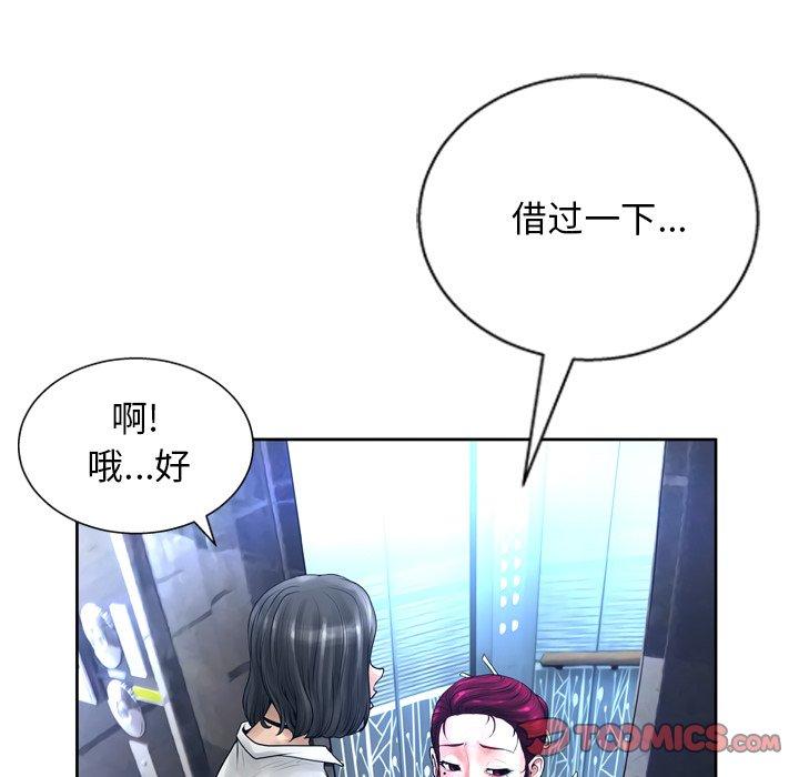 韩国漫画变脸韩漫_变脸-第11话在线免费阅读-韩国漫画-第69张图片