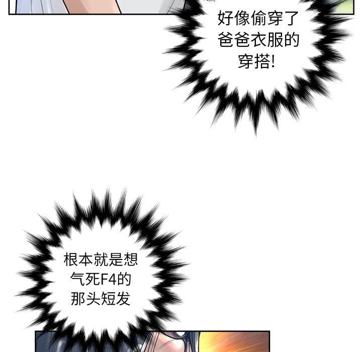 韩国漫画变脸韩漫_变脸-第11话在线免费阅读-韩国漫画-第76张图片