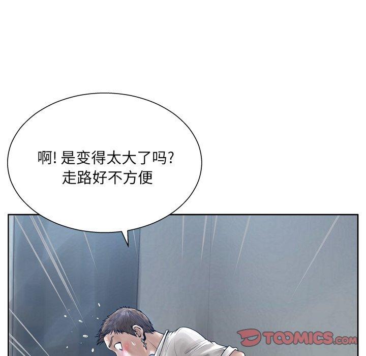 韩国漫画变脸韩漫_变脸-第11话在线免费阅读-韩国漫画-第105张图片