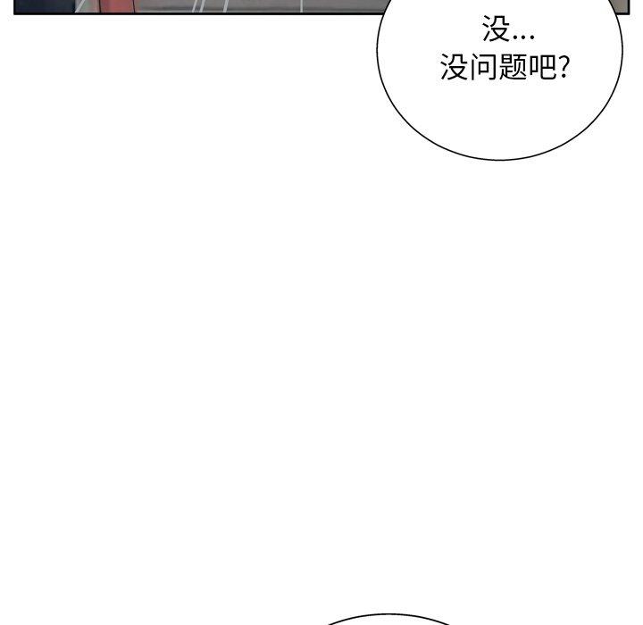 韩国漫画变脸韩漫_变脸-第11话在线免费阅读-韩国漫画-第107张图片