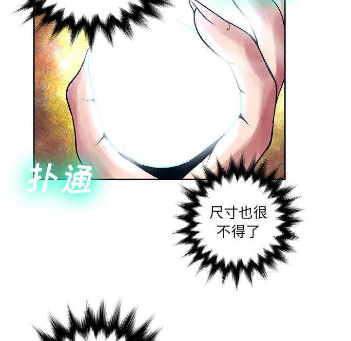 韩国漫画变脸韩漫_变脸-第11话在线免费阅读-韩国漫画-第115张图片