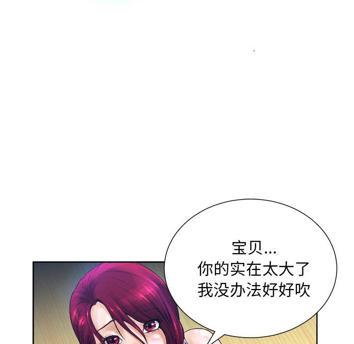 韩国漫画变脸韩漫_变脸-第12话在线免费阅读-韩国漫画-第13张图片