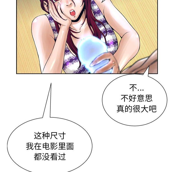 韩国漫画变脸韩漫_变脸-第12话在线免费阅读-韩国漫画-第14张图片