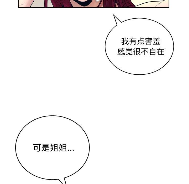 韩国漫画变脸韩漫_变脸-第12话在线免费阅读-韩国漫画-第17张图片