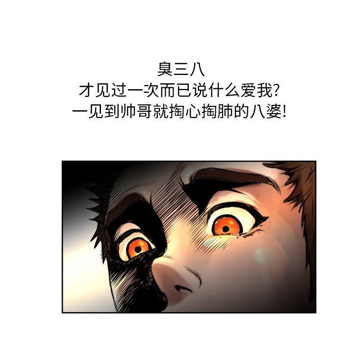 韩国漫画变脸韩漫_变脸-第12话在线免费阅读-韩国漫画-第25张图片