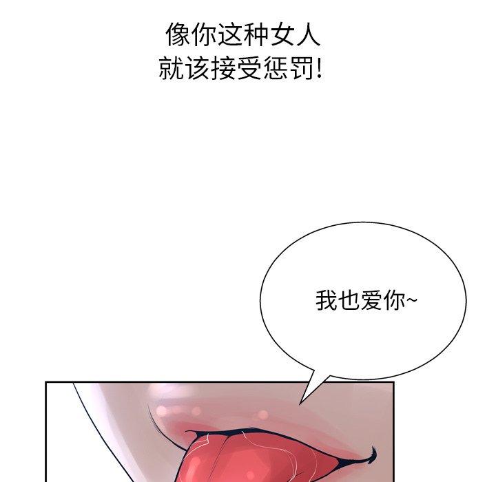 韩国漫画变脸韩漫_变脸-第12话在线免费阅读-韩国漫画-第26张图片