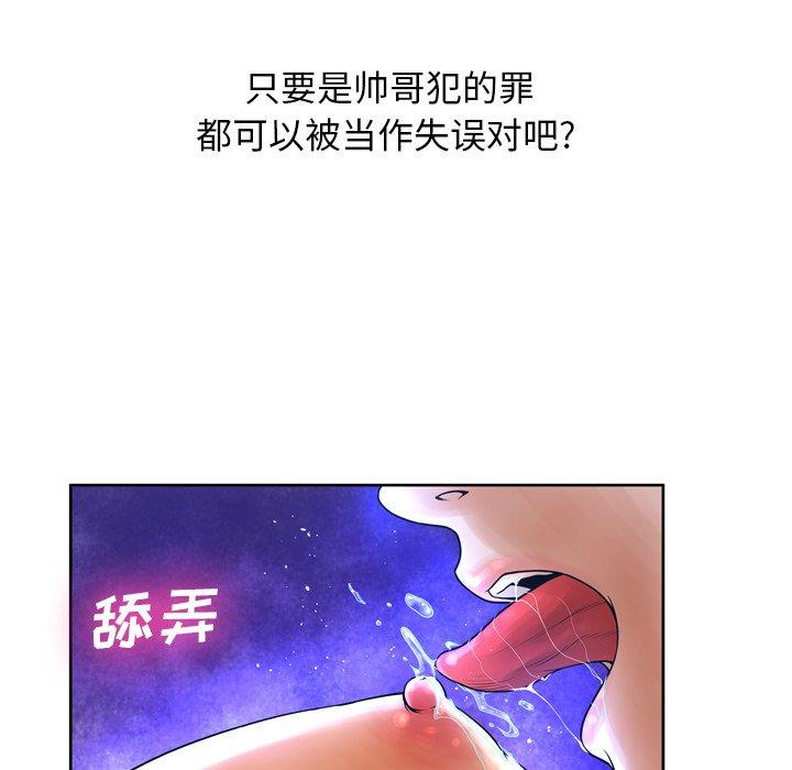 韩国漫画变脸韩漫_变脸-第12话在线免费阅读-韩国漫画-第29张图片