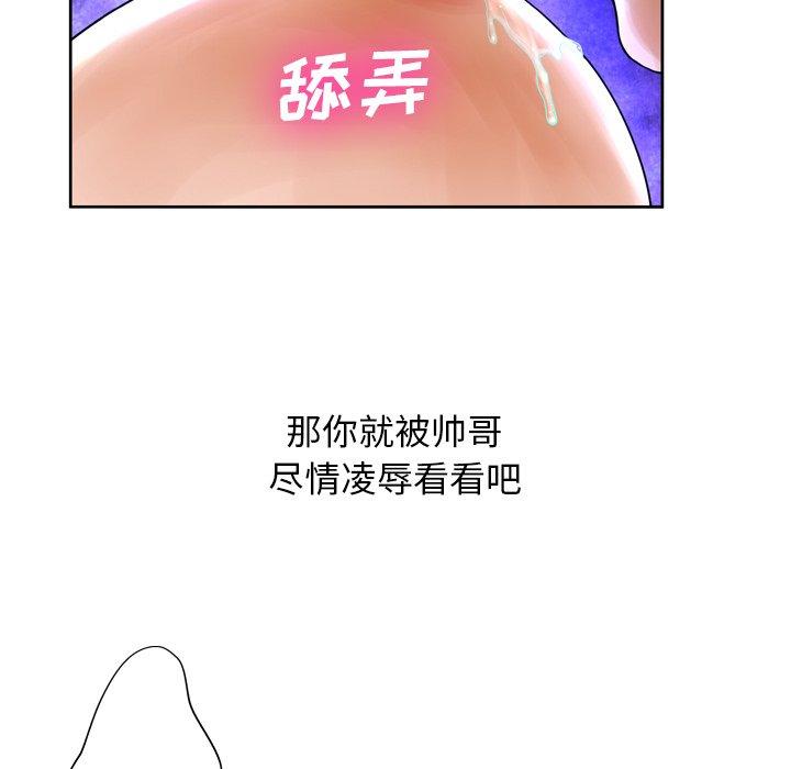 韩国漫画变脸韩漫_变脸-第12话在线免费阅读-韩国漫画-第30张图片