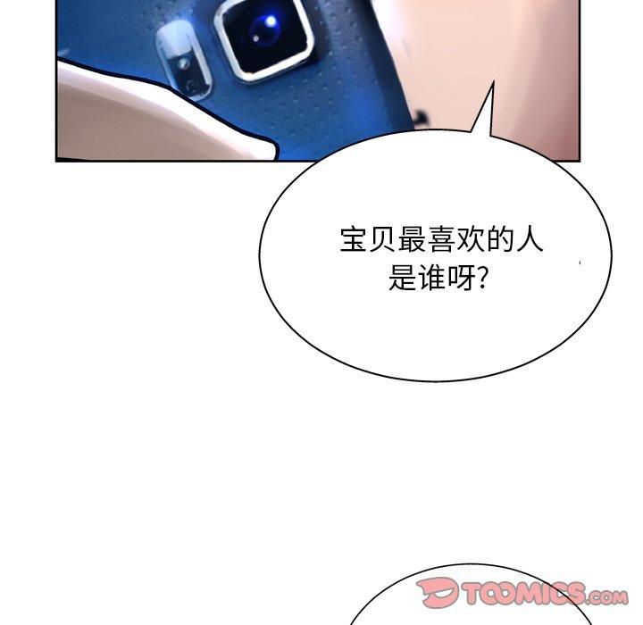 韩国漫画变脸韩漫_变脸-第12话在线免费阅读-韩国漫画-第33张图片