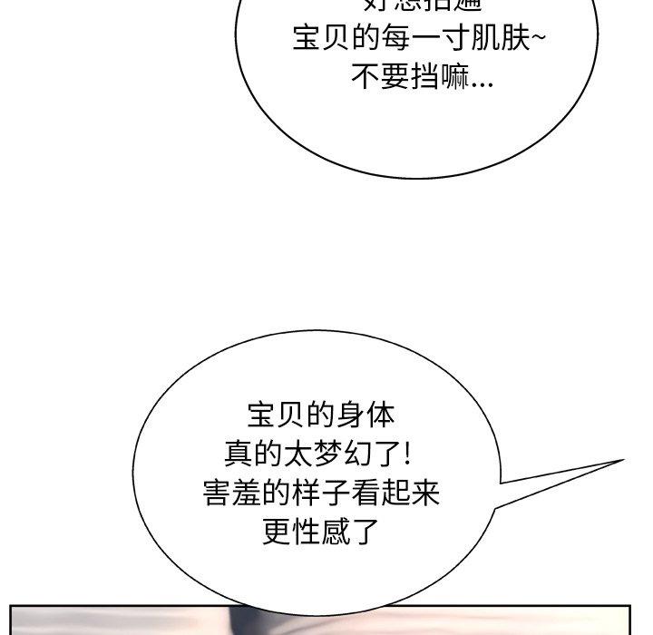 韩国漫画变脸韩漫_变脸-第12话在线免费阅读-韩国漫画-第36张图片